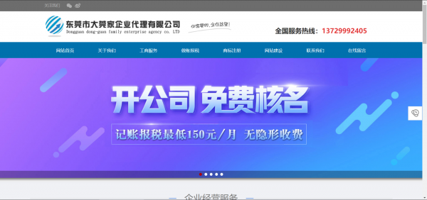 制作企业网站的公司_行业新闻遵守用户指南思维