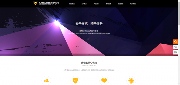 网站制作运营与维护_新闻企业网站生产应该能够充分反映企业发展和建设的实际地位