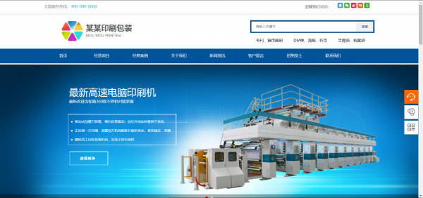 新技术支持。移动网络前端页面主要使用HTML5， CSS3， 使用jQuery开发JavaScript，移动浏览器主要由WebKit核心主导。HTML5的新功能非常好[价值营销网站建设]抓住; 传统网站的前端开发需要与IE的旧版本兼容，不能[企业网站建设龙]支持4F7F用于新技术。