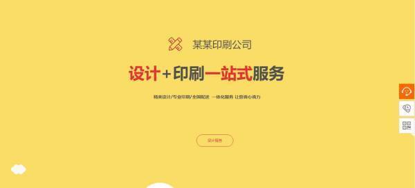 黄田做企业网站的公司_它有利于企业形象。企业形象是企业的精神文化之一，是一个无形的资产，因此，公司图像对公司至关重要。一个好的网站可以吸引更多人浏览，可以更好地展示文化，突出公司的价值，因此增强了公司的形象[网站修订公司在哪里？。
