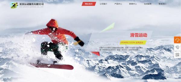 企业网站设计哪家好_新闻突出主题元素