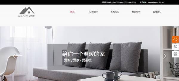 效果好营销网站建设服务_新闻页面颜色匹配