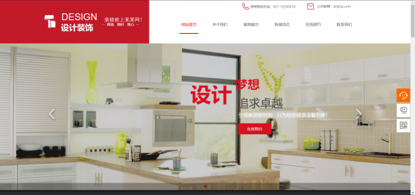 小型微型企业营销网站建设施工分析。的， 政策支持：自本世纪互联网的普及以来，越来越多的公司将互联网应用于自己的发展。各级地方政府还发布了一系列支持政策。小型微型企业在线营销的发展被陪同。