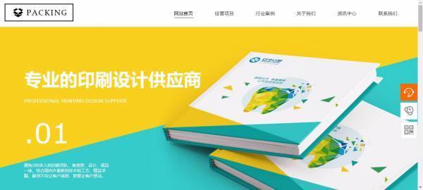 乡村旅游电子商务网站施工需求。根据农村旅游开发和升级计划，国家旅游电子商务网站需要从生动中旅行， 高效整合旅游资源， 升级[网站建设成功案例]服务行的三个方面正在升级。详情如下。